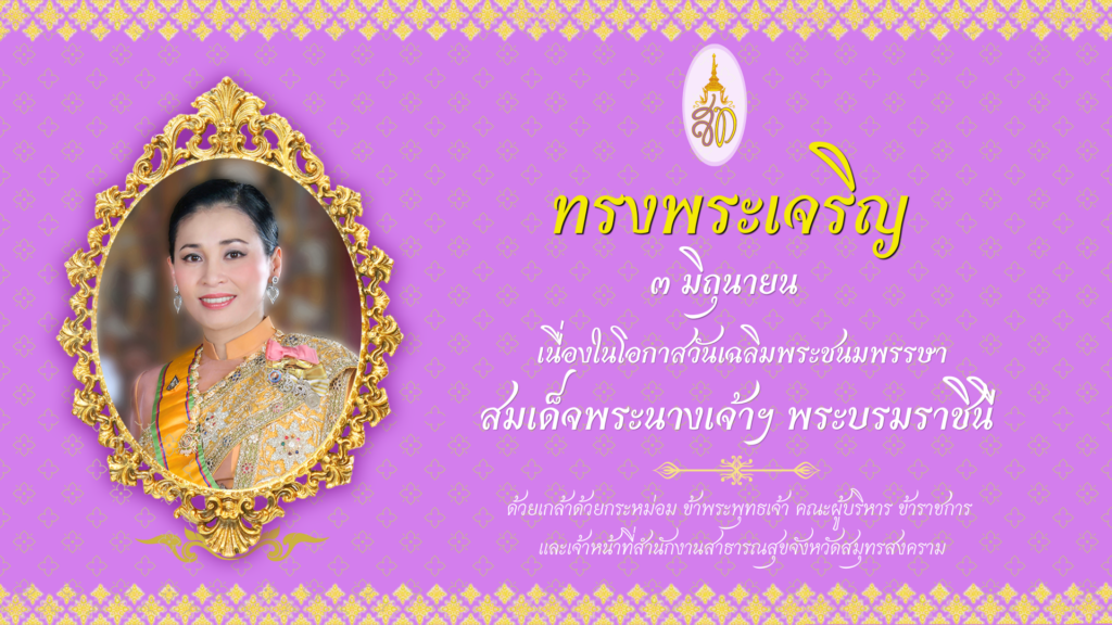 https://www.royaloffice.th/