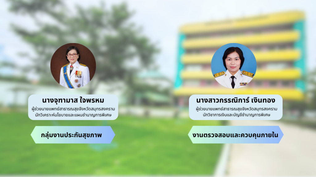 โครงสร้างผู้บริหาร (2)